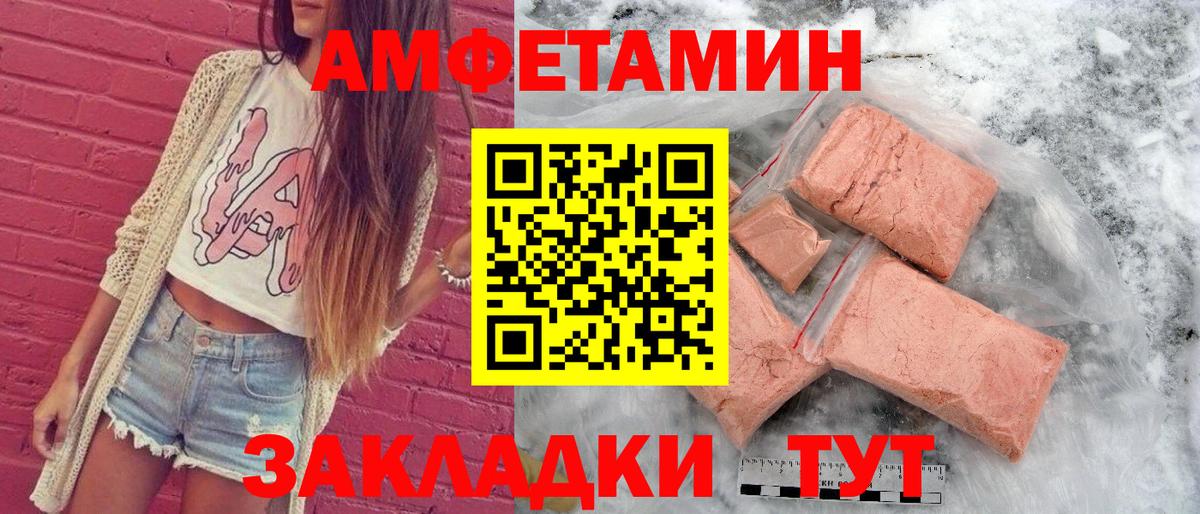 АМФЕТАМИН 98% Советский