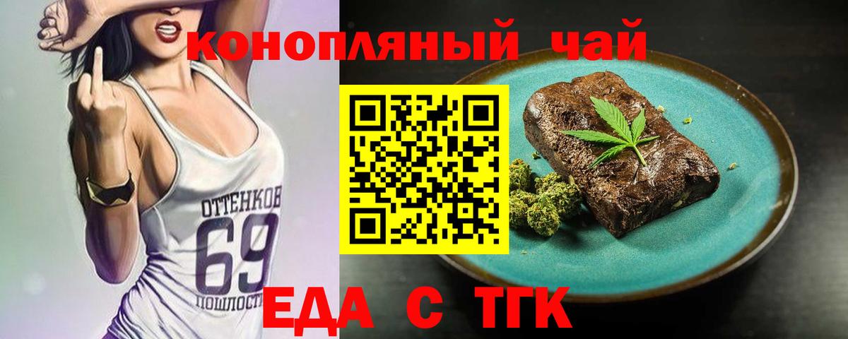 Советский  Печенье с ТГК марихуана  Вход с VPN 