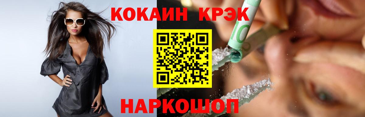 Cocaine 97% Советский