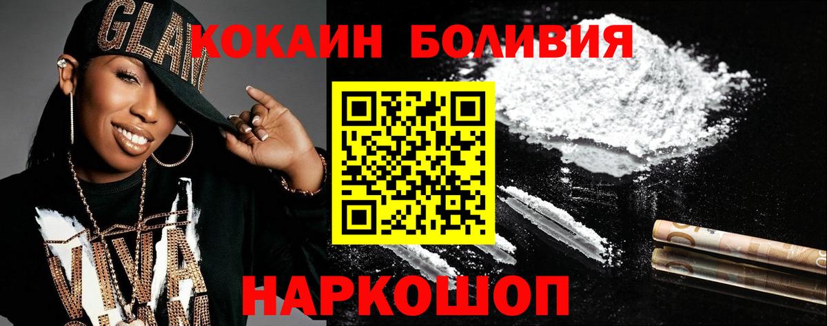 Cocaine 98%  Cocaine Эквадор  Вход с VPN  Советский 