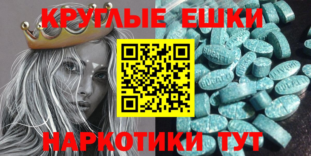 Советский    ONION  Ecstasy Cube  Вход с VPN  Экстази круглые  Экстази 