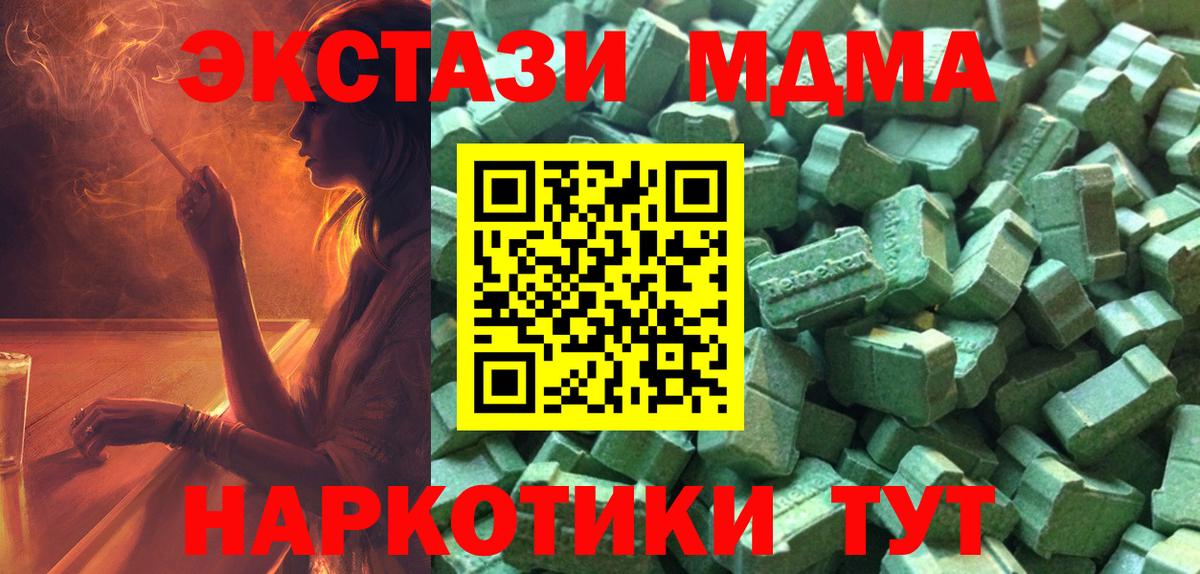 Гашиш  Меф   Бошки Шишки  АМФ   Советский  NBOMe  Магазин наркотиков  Вход с VPN 