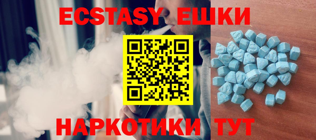 Экстази 99% Советский