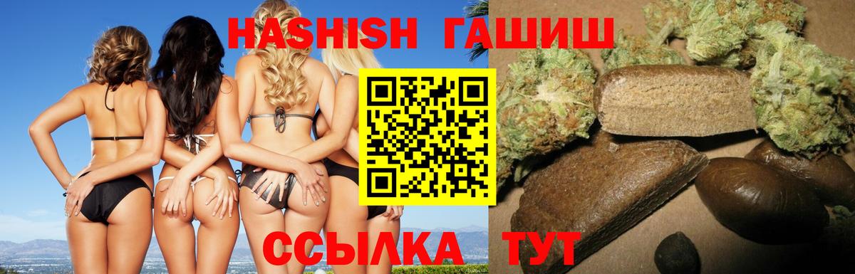 Гашиш ice o lator  ГАШ 40% ТГК  где найти   Вход с VPN  Советский 