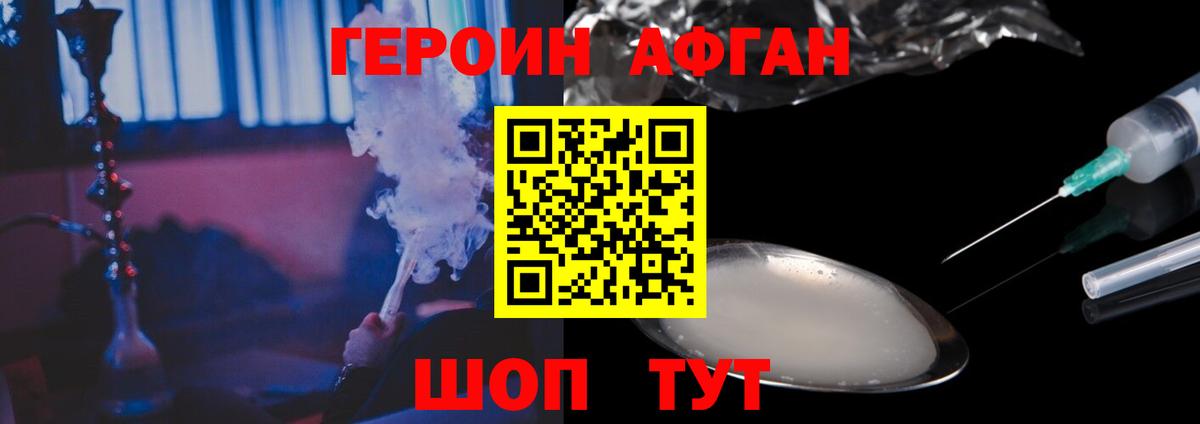 Героин Heroin  Вход с VPN  ГЕРОИН  Советский 
