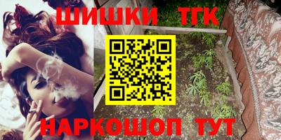 каннабис Ангарск