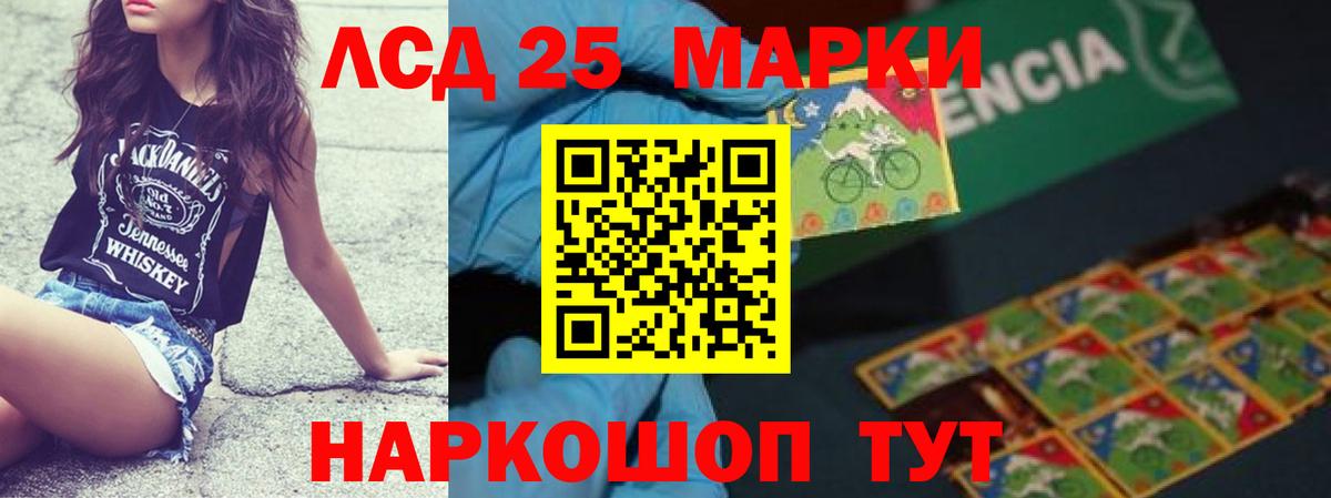 Лсд 25 экстази ecstasy  LSD-25 экстази ecstasy  Вход с VPN  Советский 