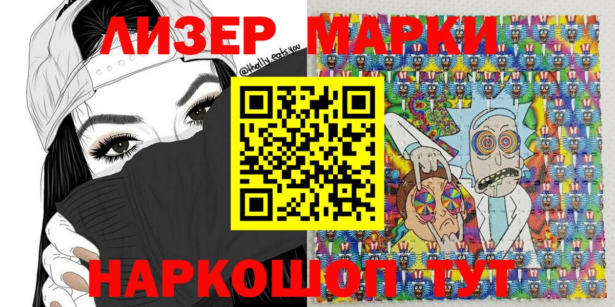 Марки N-bome 1,8мг Советский