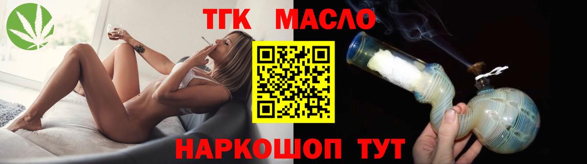 Советский  ТГК концентрат  Вход с VPN  Дистиллят ТГК жижа 