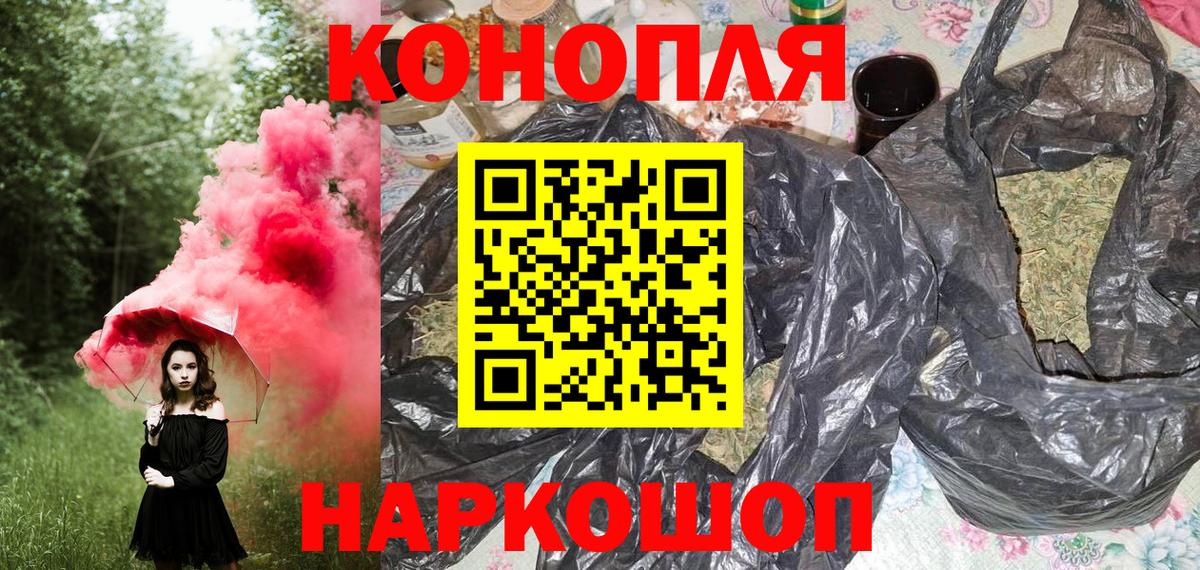 Канабис VHQ  Вход с VPN  Канабис THC 21%  Бошки Шишки Ganja  Советский 